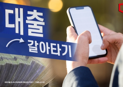4월부터 '아파트 잔금대출'도 갈아타기 가능해진다