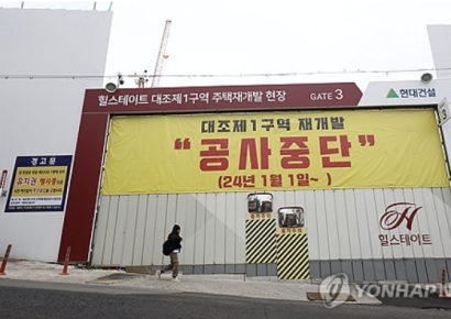 서울지역 개발사업 본PF 순조‥은평 대조1구역 리파이낸싱 성사