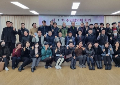 금호제21구역 재개발사업구역 주민협의체 구성 완료