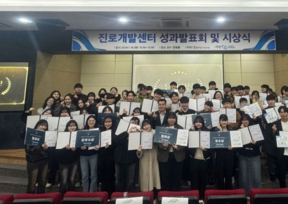 동아대 진로개발센터, 성과발표회·시상식 개최