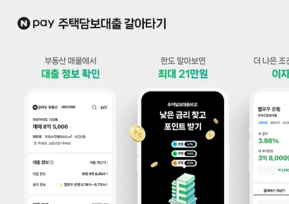 네이버페이, 주담대 대환 비교액 3조9000억 돌파