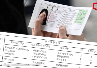 "대학가려면 무엇보다 수능이지" 공식, 5년 만에 깨진 이유