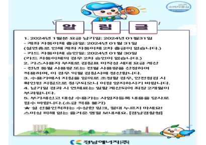 경남경찰청-경남에너지-GSE 뭉쳤다 … 범죄예방 홍보 함께