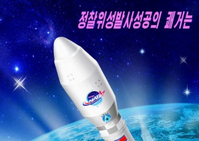 [양낙규의 Defence Club]북 위성 발사된지 두 달… ‘조용한 위성’