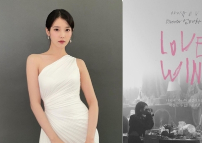 '사랑이 이긴다'는 성소수자 용어?…난리난 아이유 신곡