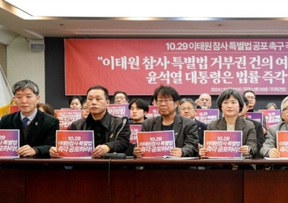 [포토]시민단체, 10.29 이태원 참사 특별법 즉각 공포 촉구
