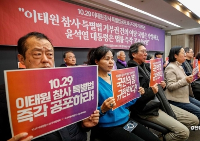 [포토]이태원 참사 특별법 공포 촉구 각계 기자회견