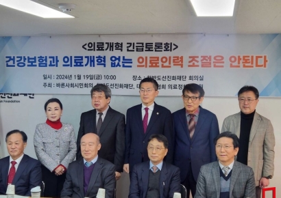의료계 "의대 정원 확대 앞서 건강보험·의료개혁 선행돼야"