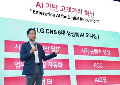 LG CNS, 'AI센터' 출범 ···생성형 AI 사업 강화 