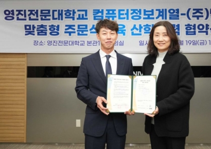 보안전문기업 벨로크·영진전문대 산학협력 … ‘사이버 보안 전문인력’ 양성
