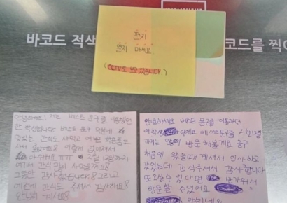"간식 주셔서 감사해요"…무인문구점에 붙은 초등생들 손편지 