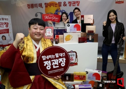 [포토] '힘내라는 말 대신 정관장' 캠페인