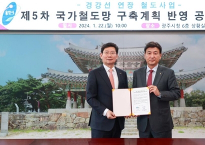 용인-광주 "경강선 연장 절실" 대정부 건의