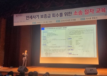 "전세사기 날벼락, 당장 이것부터 해라"...강서구청 변호사 해법은