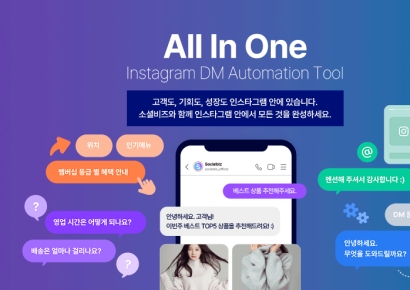NHN데이터, 인스타 DM 자동화 솔루션 '소셜 비즈' 출시