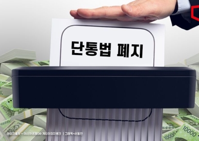 정부, 단통법 폐지 추진…지원금 상한 푼다