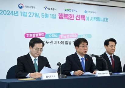 [포토]대중교통 정기권 관련 합동 기자설명회