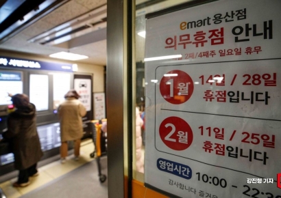 [포토]정부, '대형마트 의무 휴업 없앤다'