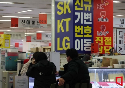 [포토]단통법 폐지되면 휴대폰 싸지나?