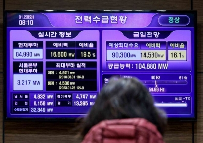 [포토]한파주의보 발령, 전력 수급 상황 주시