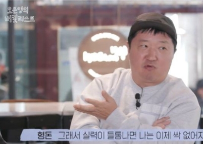 "실력 들통 날까봐…" 정형돈이 직접 밝힌 '무한도전' 하차이유