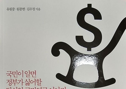 [빵 굽는 타자기]국민을 위한 국민연금은 없다 