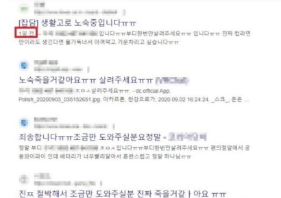 '살려주세요 700원' 4년째 온라인구걸…"그 시간에 일하면 700만원 벌었겠다"