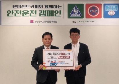부산시자치경찰위원회, 일상 속 안전운전 홍보 캠페인