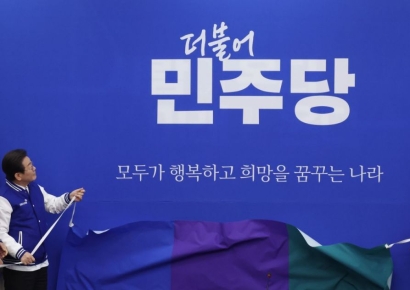 민주, 8년 만에 새 로고…이재명 "민주주의 확대 의지"