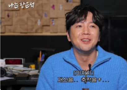 "솔직히 재산이 없진 않다"는 장근석…백만장자? 아니 억만장자