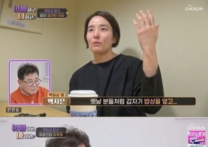 백일섭 딸 "父와 절연한지 7년…차 소리에도 긴장했었다"