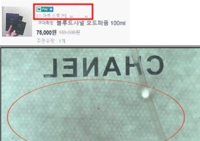 백화점서 16만원에 파는 샤넬 향수…쇼핑몰은 '반값'[헛다리경제]