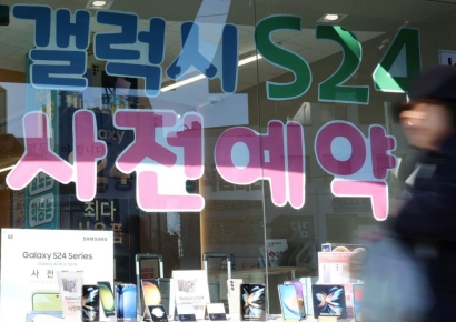"역사 다시 썼다"…갤S24 사전판매 121만대 최다 신기록