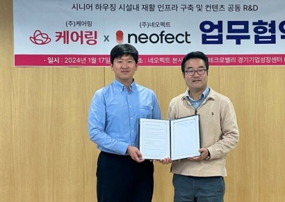실버테크 스타트업 케어링, 네오펙트와 재활 특화 실버타운 구축