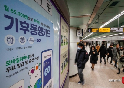 [포토]'기후동행카드' 내일 첫 차부터 이용가능