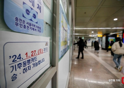 [포토]'기후동행카드' 27일부터 사용 가능