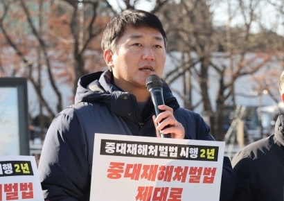 [포토]'중대재해처벌법 제대로 집행하라!'