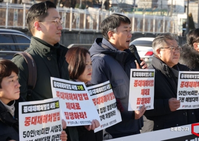 [포토]중대재해처벌법 개악시도 그만 요구하는 민노총