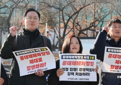 [포토]엄중 법 집행 구호 외치는 민주노총
