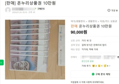 "ㅇㄴㄹㅅㅍㄱ 싸게 팔아요"…합법서 허탕 치고 온라인에 갔더니
