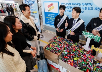 [포토]'공항 갈 때 라이터 두고 오세요'