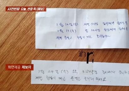 "저녁 7시경 김치찌개 끓이신 분"…연속 쪽지 민원에 분통