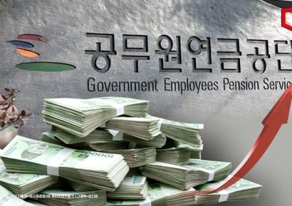 [기관 시각]넉넉해진 공무원연금, 올해 여유자금 5조 굴린다