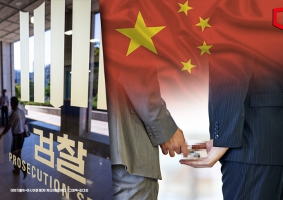 檢, ‘반도체 세정 장비 기술’ 중국 유출한 국내 업체 임직원 7명 기소