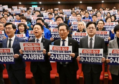 [포토] '김건희 여사 주가조작 의혹·명품백 수사하라'