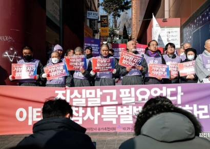[속보]이태원특별법 재의 안건 내일 국무회의 상정