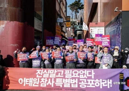 [포토]국무회의 앞두고 이태원 참사 유가족 마지막 호소