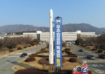 우주항공청 임시청사 다음달 선정‥인력 충원 작업도 시작
