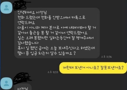 "출근도 일도 안한 알바생이 급여달라네요…안주면 신고한다고"