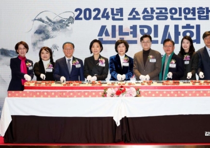 [포토] 2024년 소상공인연합회 신년인사회